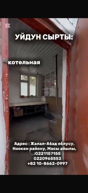 Продажа домов: Дом, 600 м², 7 комнат — 8