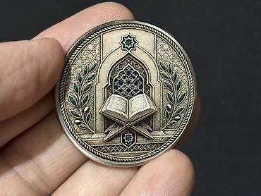 sekis ereb: Şahadət xatirə sikkəsi – “Faith and Unity” - Material: metal — 1