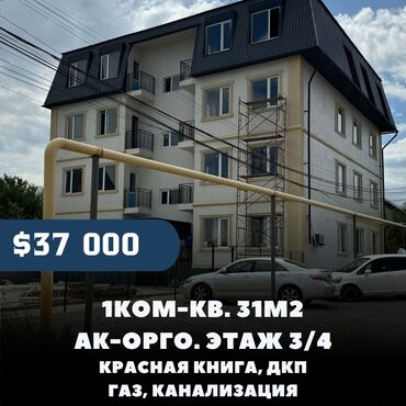 Продажа квартир: 1 комната, 30 м², Индивидуалка, 3 этаж, Евроремонт