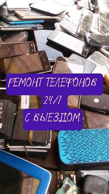 держатель для микрофона: Сервис по ремонту телефонов 24/7 с выездом - Выезд мастера к вам в — 1