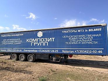 smart open: Полуприцеп стандарт 2002 год шторка верхняя боковая погрузка дисковые — 4