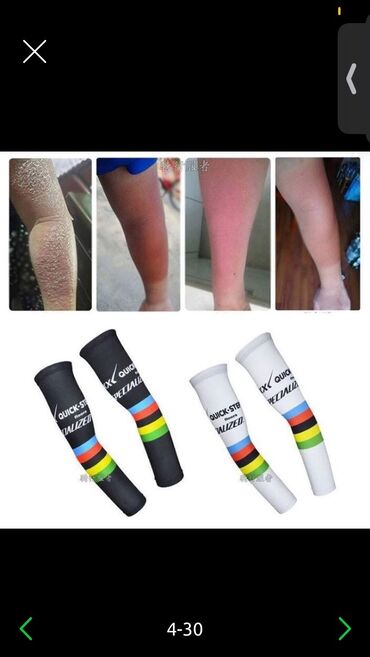 Спецодежда: Солнцезащитные рукава — распродажа последних! 600 сом. Велорукава / — 8