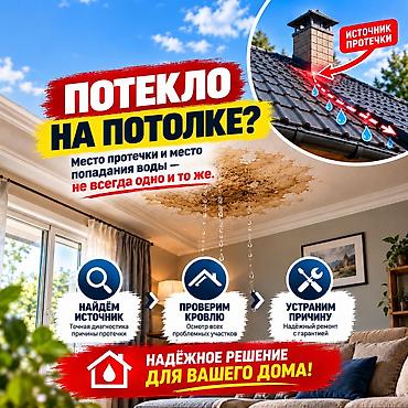 тинике крыша: Кровля крыши | Ремонт Больше 6 лет опыта — 1