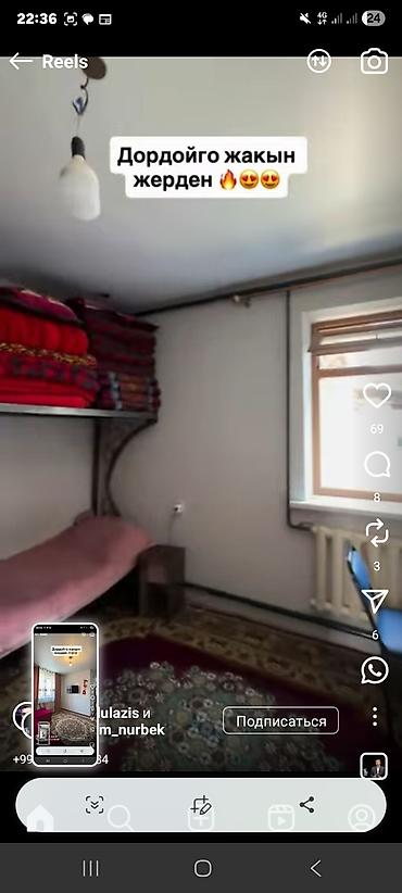 дом в дордой: Продаётся дом с участком рядом с рынком Дордой. - Локация: тихая — 6