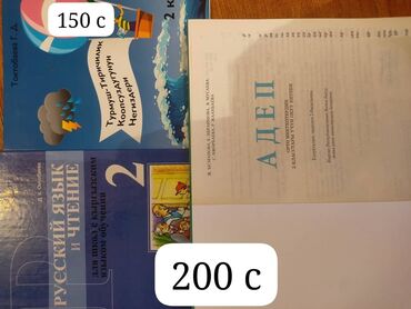 гдз по физике 7 класс э мамбетакунов: Книги 
2 класс
3 класс
4 класс 
6-класс
7 класс