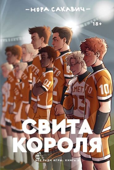 Музыкальные инструменты: Куплю оригинальную (не репринт) Свиту короля от Норы Сакавич