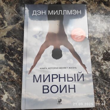 пацанские истории бишкек: Новый, Платная доставка