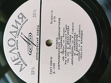 classi: Vinil val, Klassik, 1968 il, Ünvandan götürmə — 4