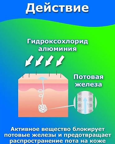 amber elixir: Производство Турция 
Для чрезмерной потливости — 2
