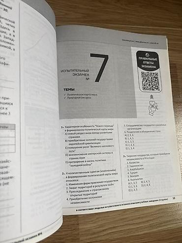 array informatika pdf 2026: Coğrafiya 11-ci sinif — 8