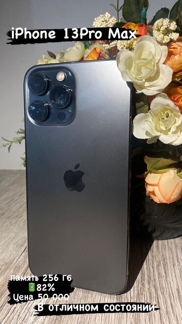 Apple iPhone: IPhone 13 Pro Max, Б/у, 256 ГБ, Серебристый, 82 %