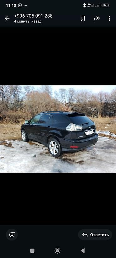 Lexus: Lexus RX: 2004 г., Автомат, Бензин, Кроссовер — 7