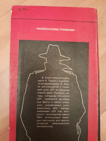 Digər kitablar və jurnallar: Книги "Детективы". Чтобы посмотреть все мои обьявления, нажмите на имя — 22