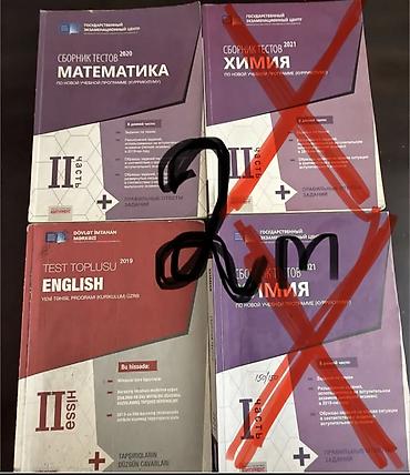 kimya dim: DİM/Dövlət İmtahan Mərkəzi test topluları dəsti - Riyaziyyat, II — 1