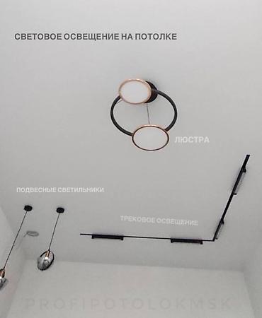 потолочный кронштейн: Световое освещение для потолков под ключ натяжной потолок Бишкек — 1