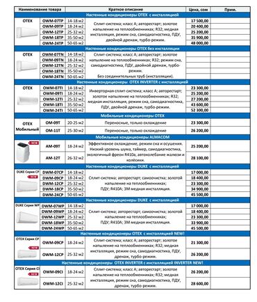 вентиляция домов: Кондиционер Otex Инвертордук, Муздатуу, Жылытуу, Желдетүү