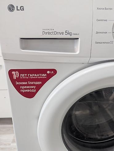 sps 5: Стиральная машина LG Inverter Direct Drive F8068LD - Загрузка: 5 кг - — 1