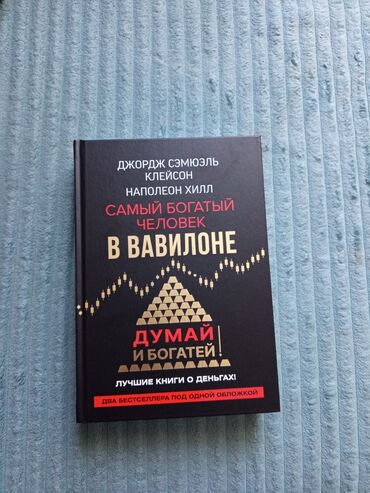 вич тест бишкек: Продаю серию из трёх книг Абсолютно новые,и очень качественные 🔥🔥🔥 С