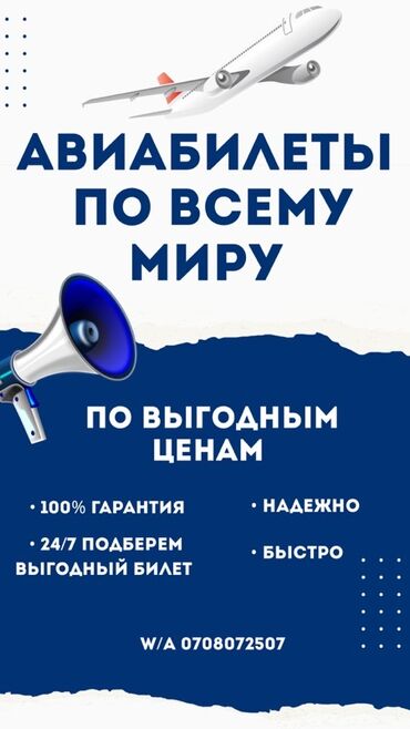 туры в турцию из бишкека всё включено: Предлагаем авиабилеты по всему миру по выгодным ценам. Гарантируем