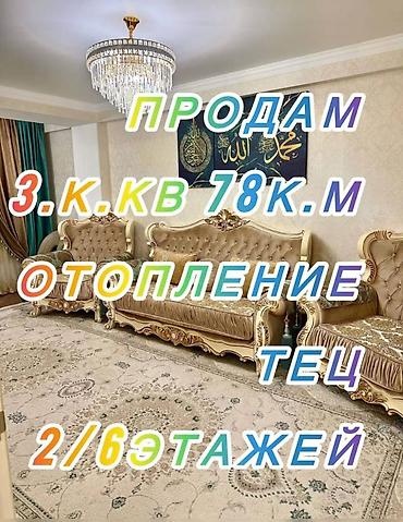 Продажа квартир: 3 комнаты, 78 м², Элитка, 2 этаж — 1
