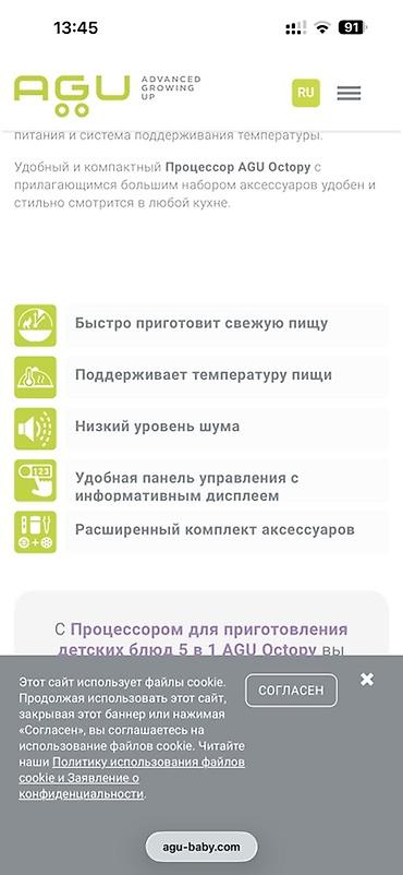weight machine: Пароваркa‑блендер AGU (Advanced Growing Up) для детского питания 5‑в‑1 — 3