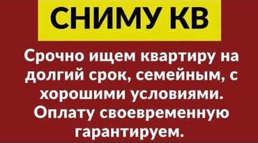 снять квартиру в кызыле на длительный срок: 2 комнаты, Собственник, Без подселения, С мебелью полностью