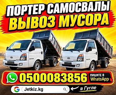 mazda demio1: Вывоз строй мусора — 1