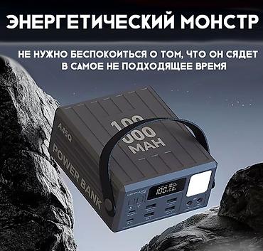 power case: Внешний аккумулятор Power Bank Konfulon Outdoor 100000 Mah 22.5W — 5
