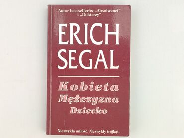 Книга, жанр - Роман, стан - Дуже гарний