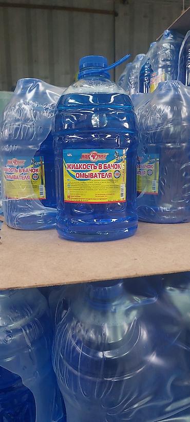 Автохимия: Антифриз, Новый, Оригинал, Россия — 4