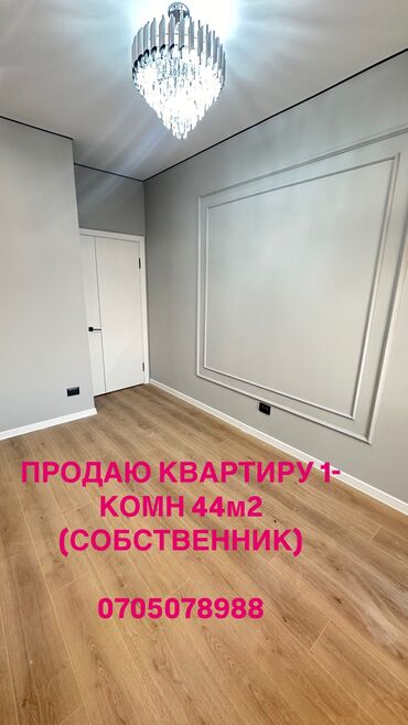 Продажа квартир: 1 комната, 44 м², Элитка, 3 этаж, Дизайнерский ремонт