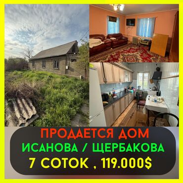 Продажа участков: Дом, 86 м², 4 комнаты, Риэлтор