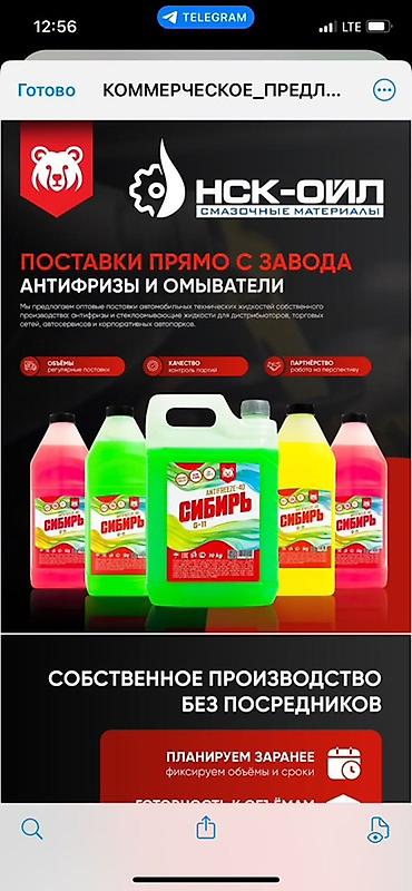 Автохимия: Здравствуйте! АНТИФРИЗ -30°C ❄️ 🚗 1 л — 70 сом 🚗 5 л — 270 сом 🚗 10 — 1