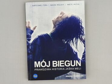 Movie, condition - Very good