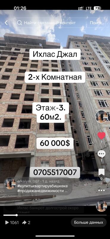 Продажа квартир: 2 комнаты, 60 м², Элитка, 3 этаж, ПСО (под самоотделку)