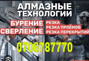 лазерная резка фанера: Алмаз менен бургулоо 6 жылдан ашык тажрыйба