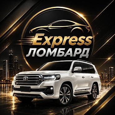 Автоломбард | Зайым