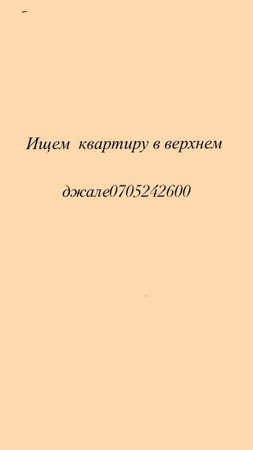 продажа квартир радуга иссык куль: 2 комнаты, 1 м²