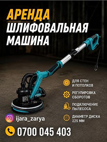 janome memory craft 500e: Строительные леса Бетономешалка Опалубка Отбойный молоток Бензопила — 6