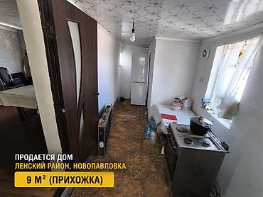 ново николаевка дом: 🏡 Продается уютный дом с участком в Ново-Павловке! 📍 Ленинский район — 2