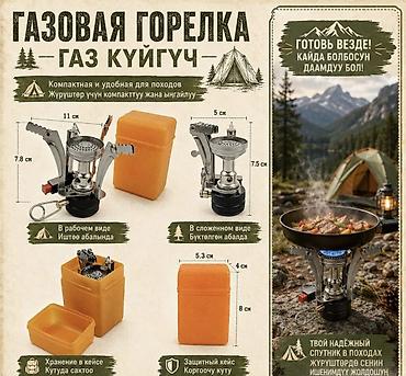 баный кател: Туристический набор посуды — удобное и практичное решение для тех, кто — 3