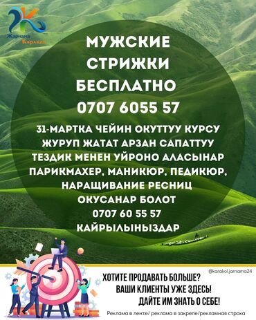 обувь женская деми: В Караколе☝🏻 31-мартка чейин окуттуу курсу журуп жатат арзан сапаттуу