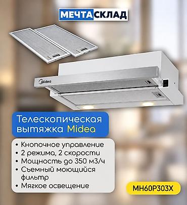 wok: Комбинированная плита, Midea, Новый, Встраиваемая, Сенсорная — 2