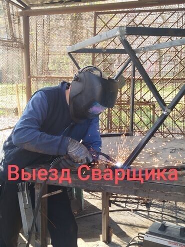 стлл на заказ: Сварка