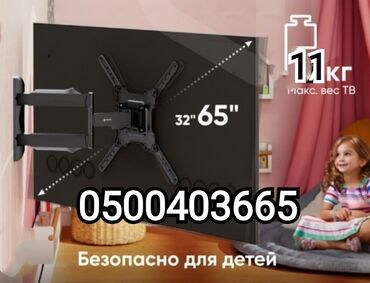 Кронштейны: Крепление для телевизора поворотно-наклонный от32до65дюймов ( продажа — 6