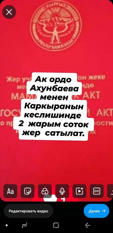 Продажа участков: 2500 соток, Для строительства, Красная книга, Тех паспорт, Договор купли-продажи