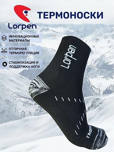 термо наски: Термоноски Lorpen Trekking Термоноски подойдут как для повседневного — 2