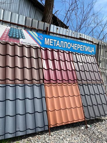 Профнастил: Профнастил-Металлочерепица-шифер -центр кровли-все для крыши! -большой — 28