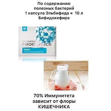 живые бактерии: Пробиотики/Пребиотики, Блокатор вирусов, Для ЖКТ, Сибирское здоровье, Универсальный, Капсулы, Новый — 3