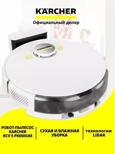 Пылесосы: Пылесос, Karcher, Влажная, Паровая, Смешанная, Фильтр для воды, Контейнер, Мешок — 14